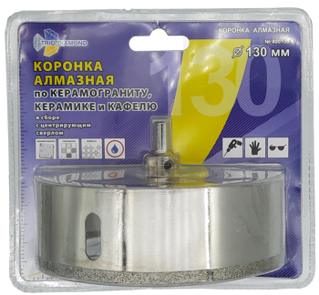 Коронка алмазная по керамике и кафелю с центрирующим сверлом 130мм Trio-Diamond 400130